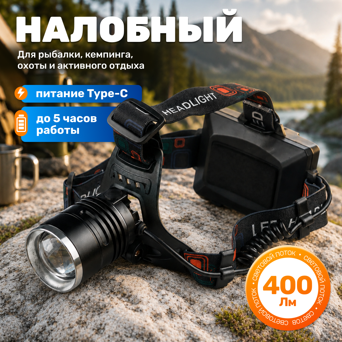 Фонарь Sundays HT-01262