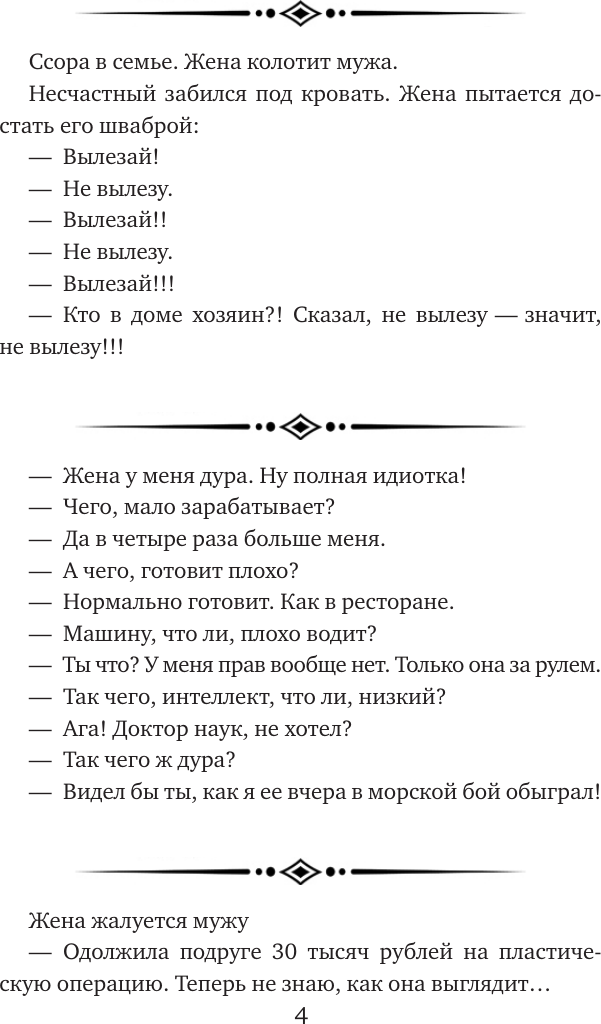 Книга АСТ Анекдоты на все случаи жизни. Книга на шнурке (9785171776855) — фото 3