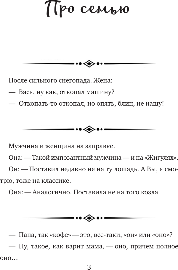 Книга АСТ Анекдоты на все случаи жизни. Книга на шнурке (9785171776855) — фото 2