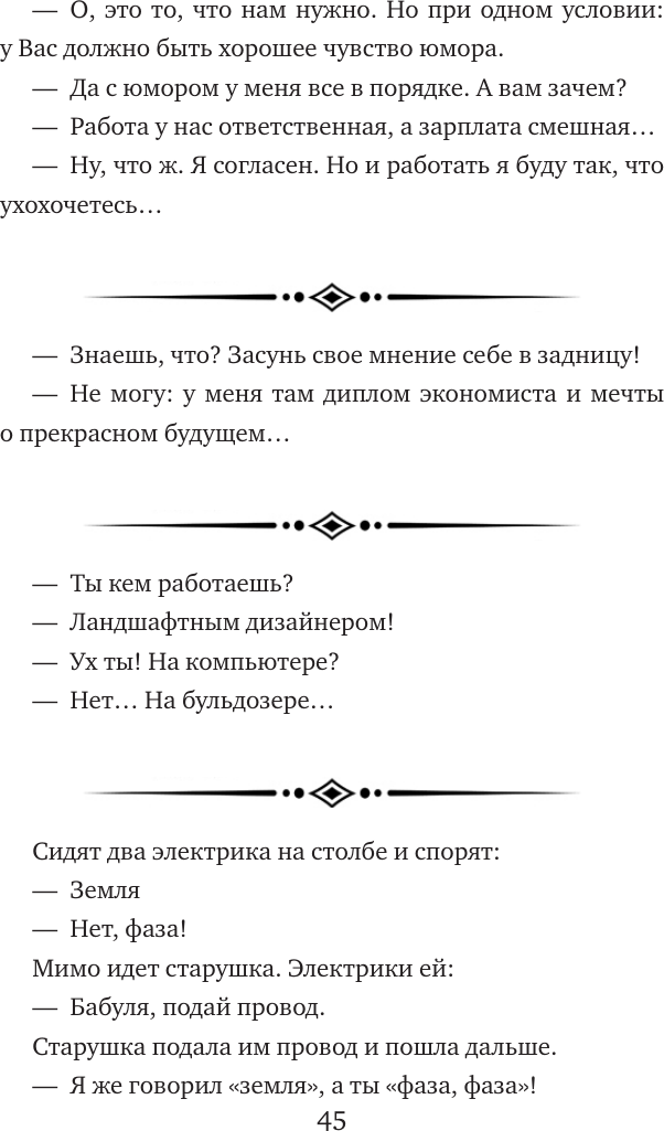 Книга АСТ Анекдоты на все случаи жизни. Книга на шнурке (9785171776855) — фото 5