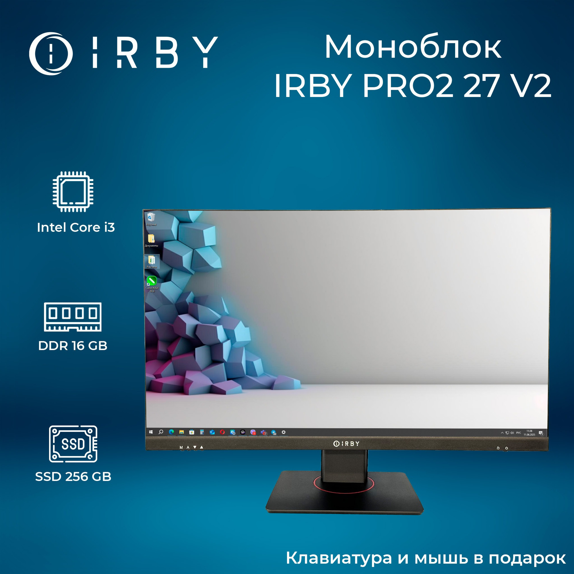 Моноблок IRBY Pro2 27 v2-B-i3121-16-0-240-N-H610-010 — фото 2