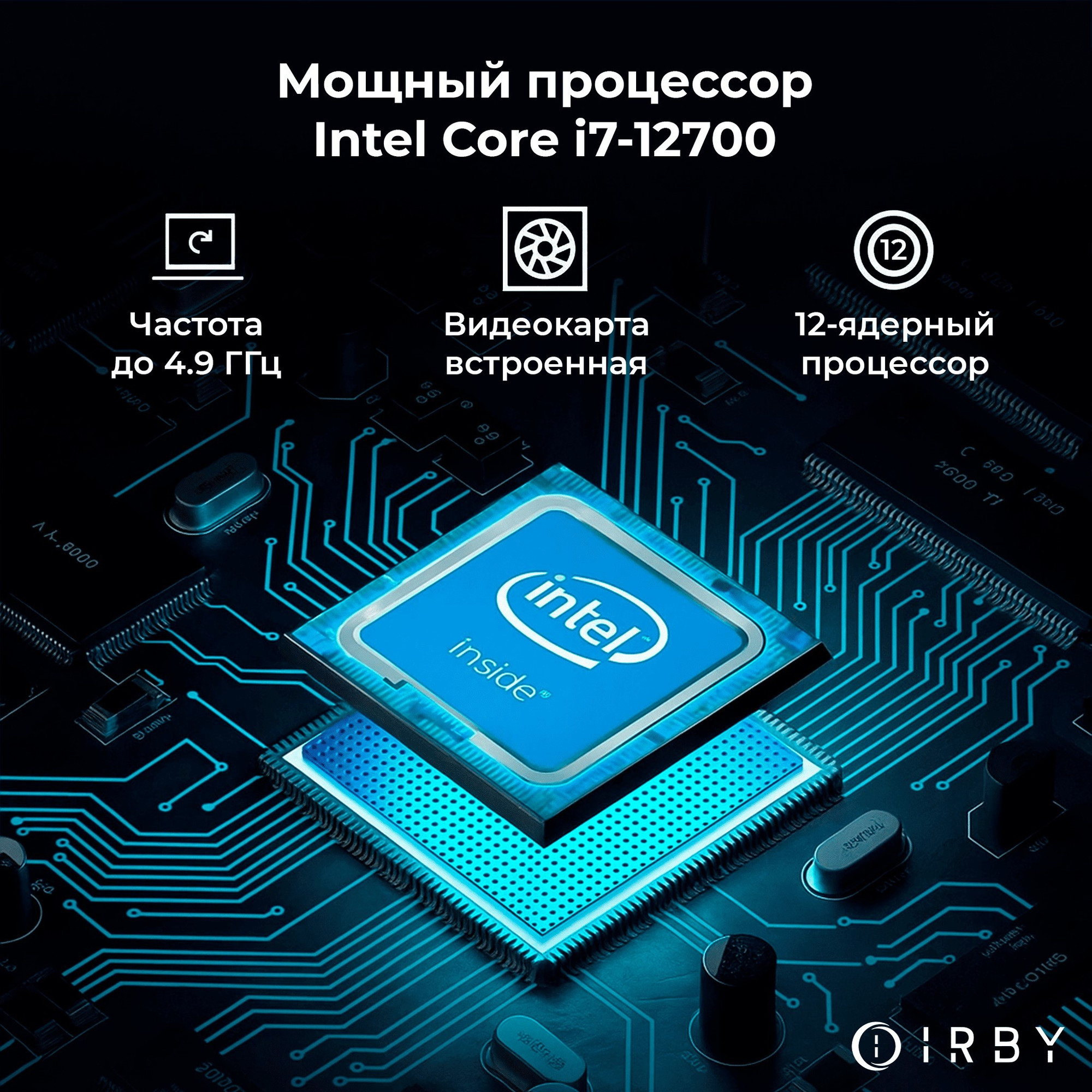 Моноблок IRBY Pro2 27 v2-B-i7127-16-0-240-N-H610-010 — фото 3