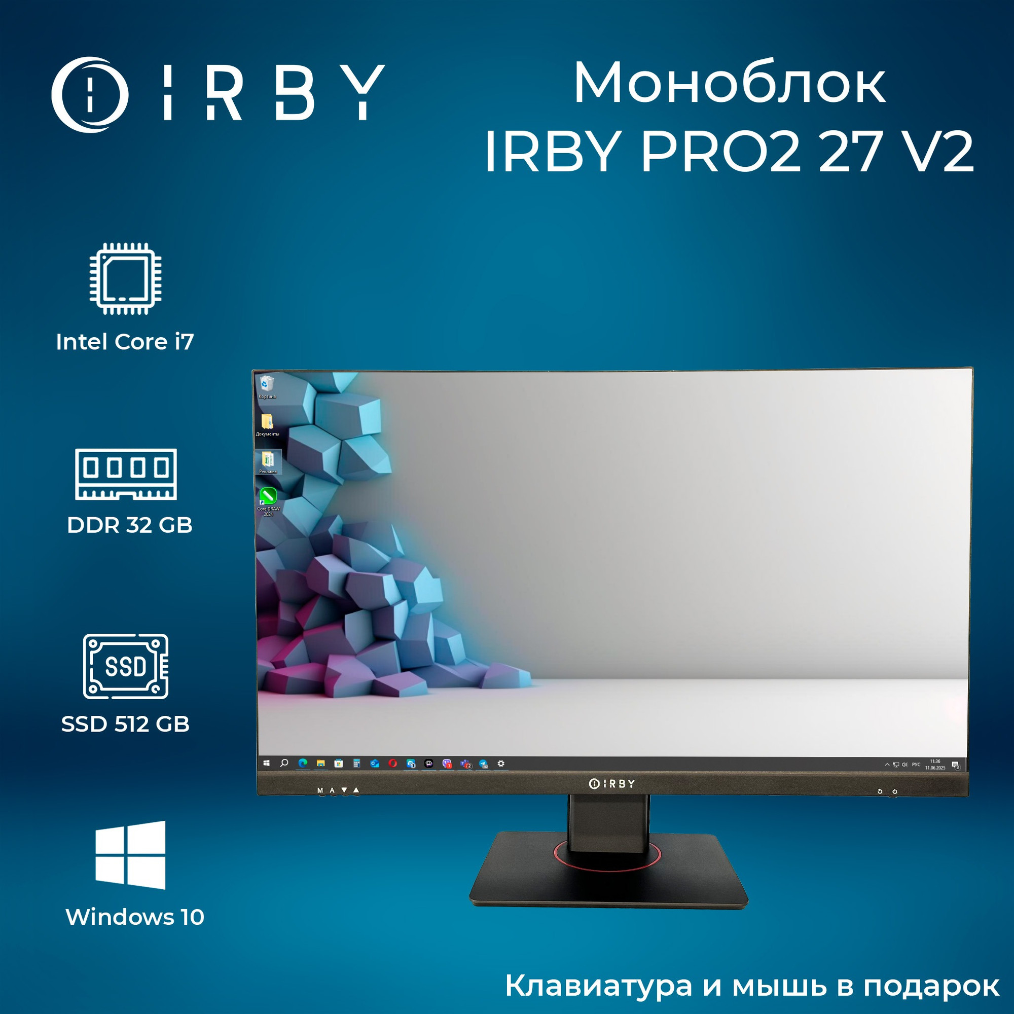 Моноблок IRBY Pro2 27 v2-B-i7127-32-0-480-N-H610-012 — фото 2