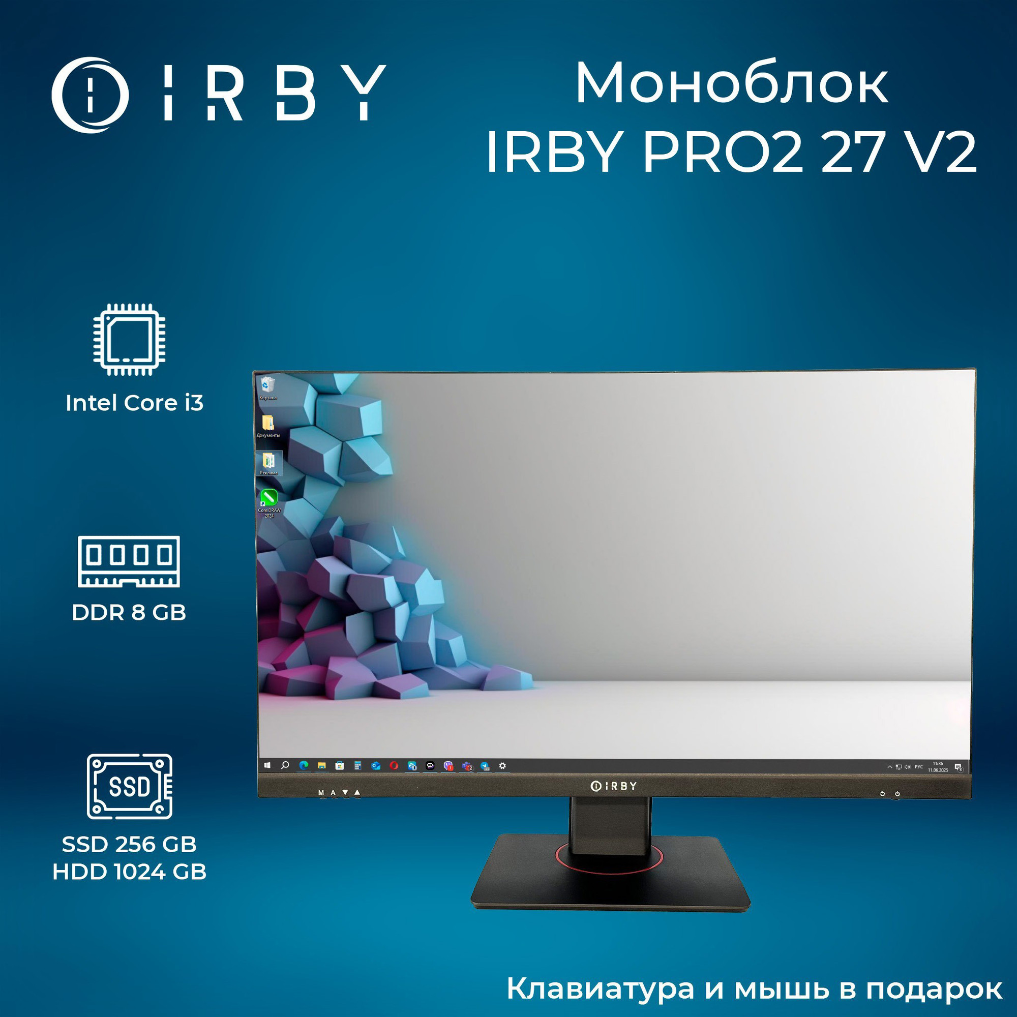 Моноблок IRBY Pro2 27 v2-B-i3121-8-1000-240-N-H610-010 — фото 2