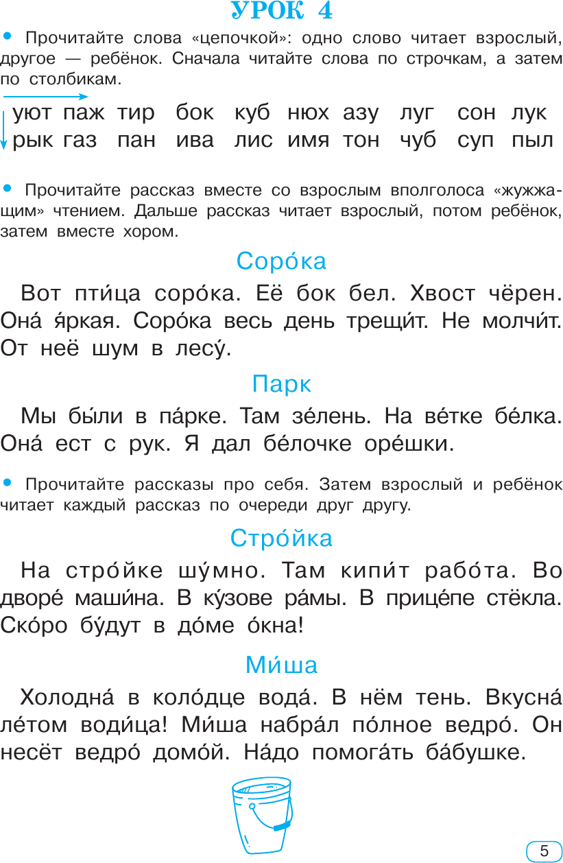 Учебное пособие АСТ Тренажер по скорочтению (Узорова О. 9785171771362) — фото 6