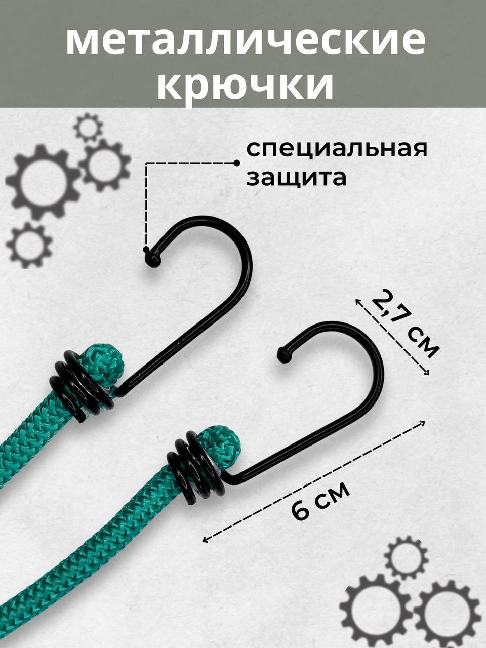 Фиксатор багажа Мегакорд 8мм / 010643 (1м, зеленый) — фото 4