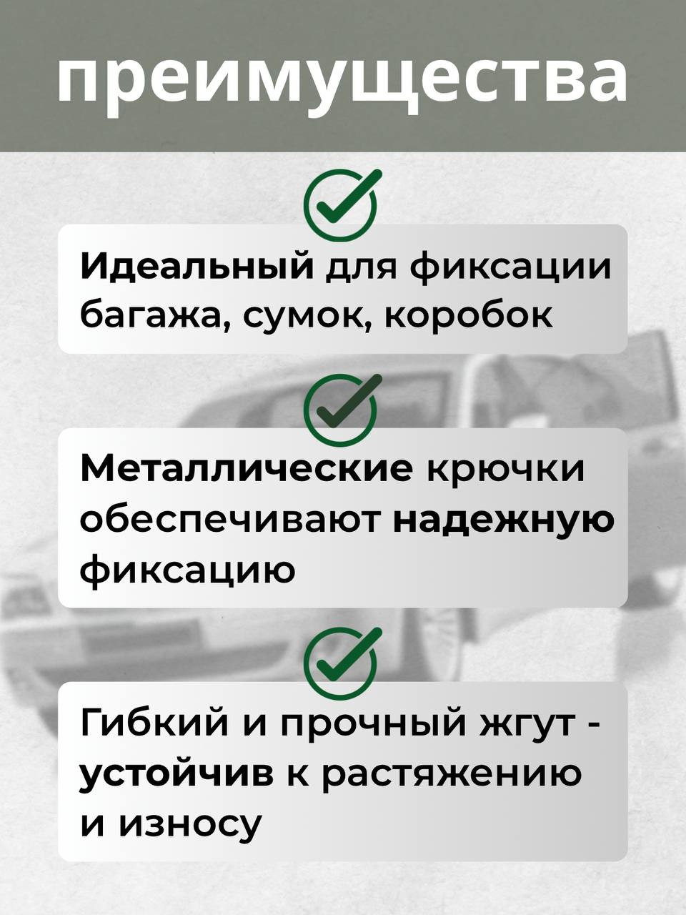 Фиксатор багажа Мегакорд 8мм / 010644 (1м, хаки) — фото 6