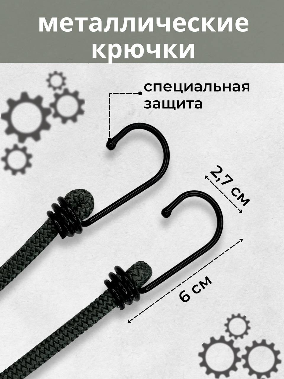 Фиксатор багажа Мегакорд 8мм / 010651 (1.5м, хаки) — фото 4
