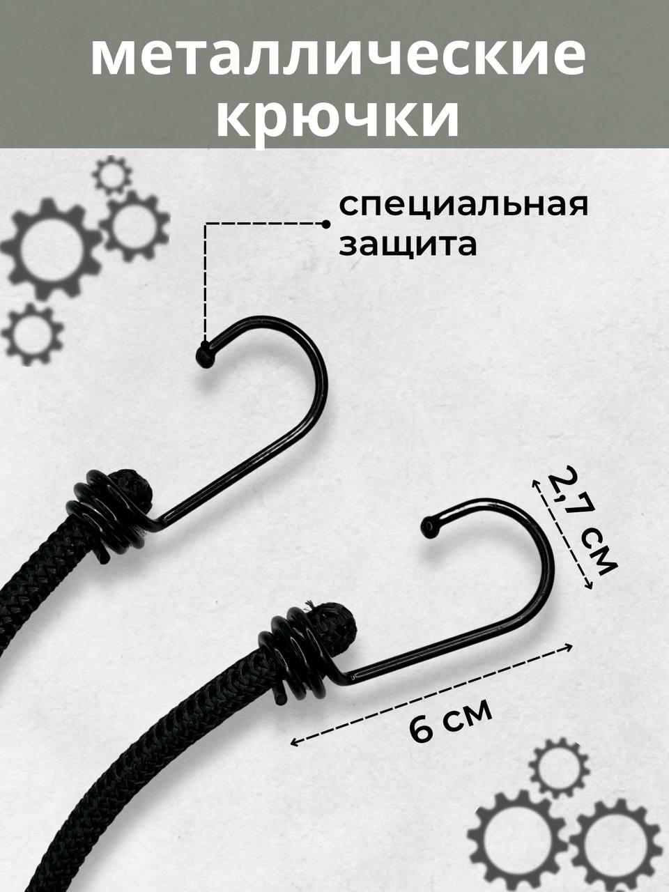 Фиксатор багажа Мегакорд 8мм / 010652 (1.5м, черный) — фото 4