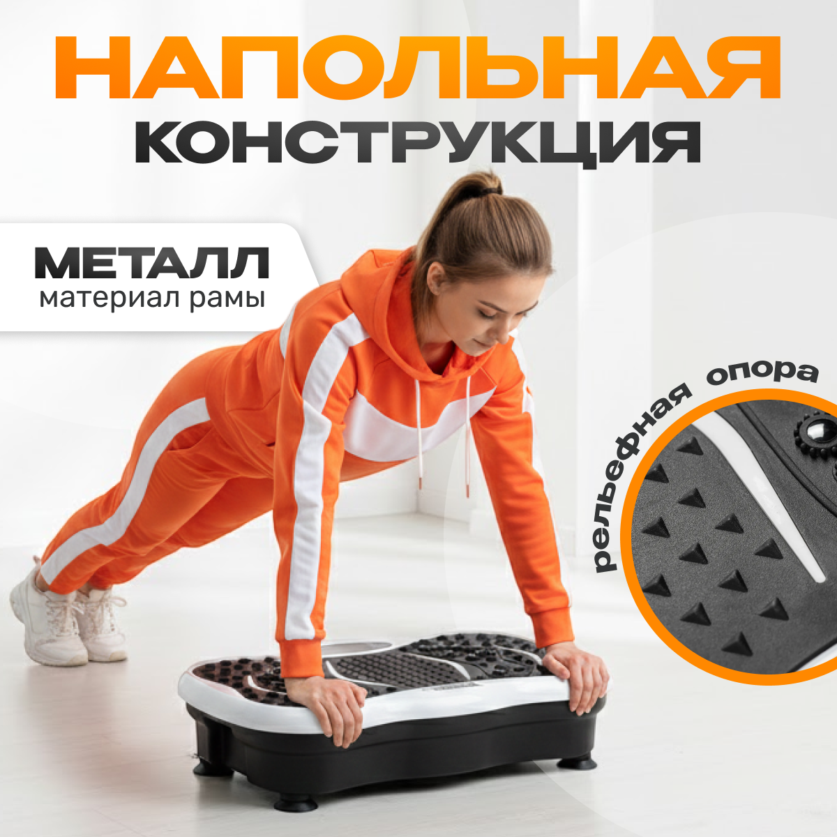 Виброплатформа Sundays Fitness DT0187-W (черный/белый) — фото 4