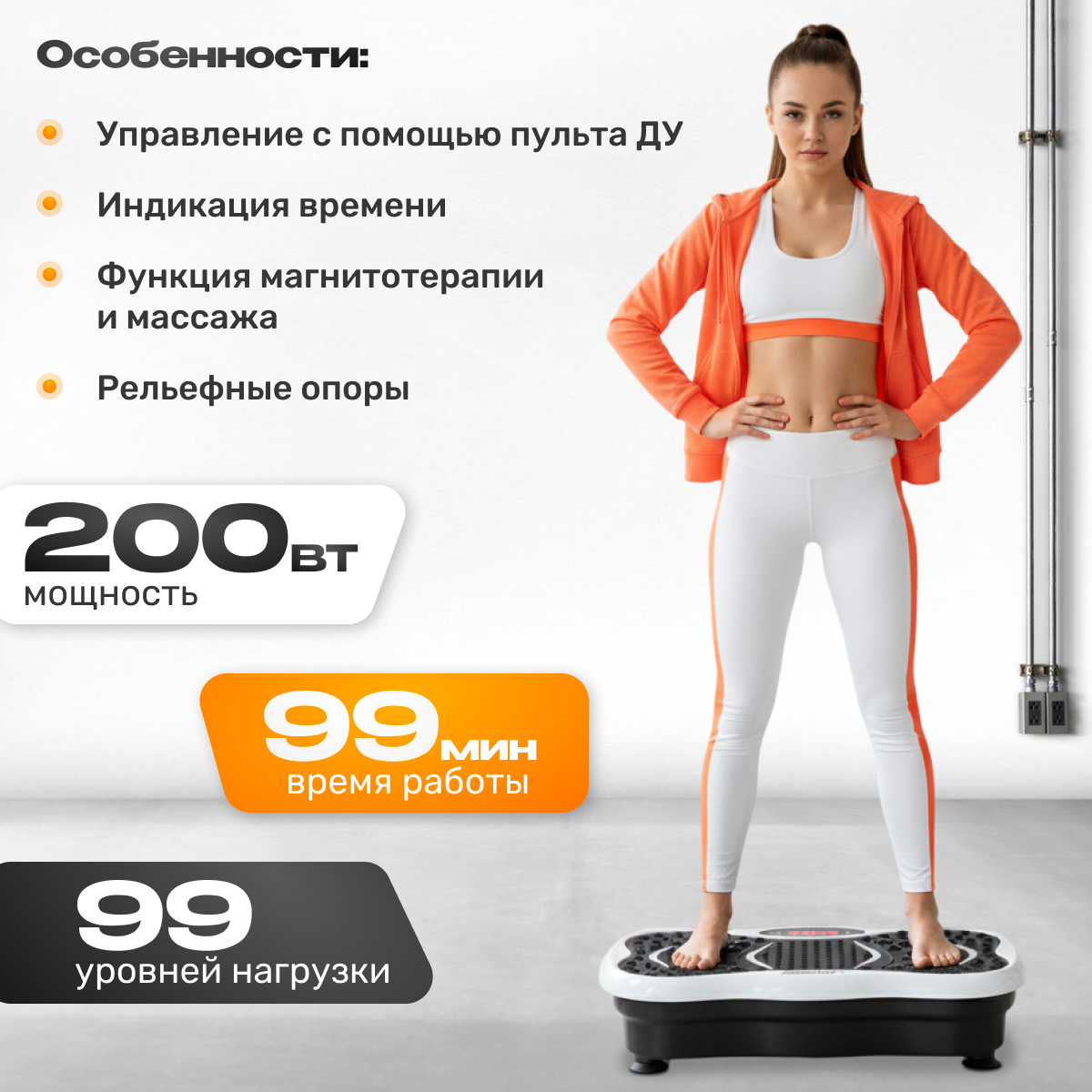 Виброплатформа Sundays Fitness DT0187-W (черный/белый) — фото 2