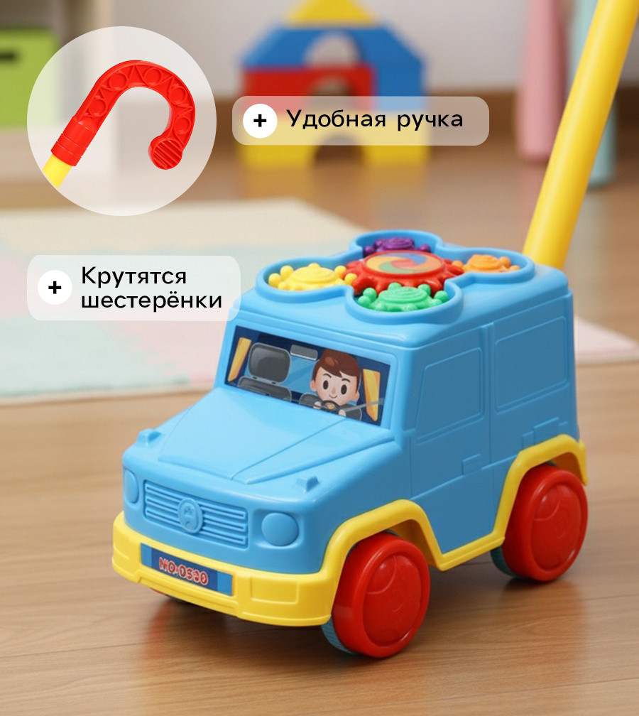 Игрушка-каталка Sima-Land Машинка / 10896384 — фото 2