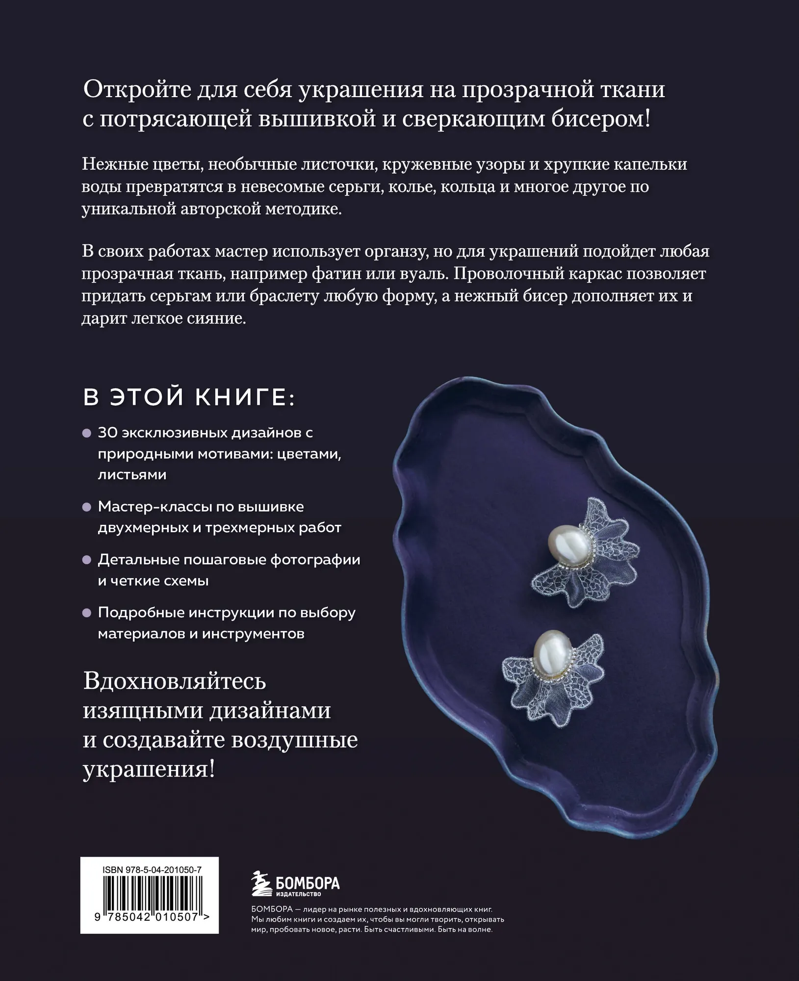 Книга Бомбора Цветы и листья, твердая обложка — фото 2