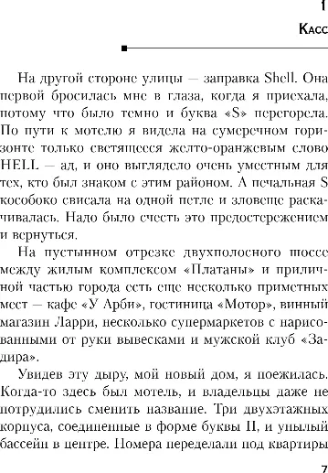 Художественная книга Inspiria Пустая комната №10, твердая обложка (Гласс Серафина) — фото 4