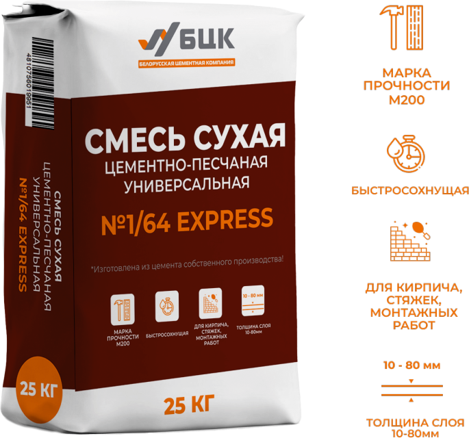 Кладочная смесь БЦК РСС М200 F50 Пк2 St-3 No1/64 (25кг) — фото 2