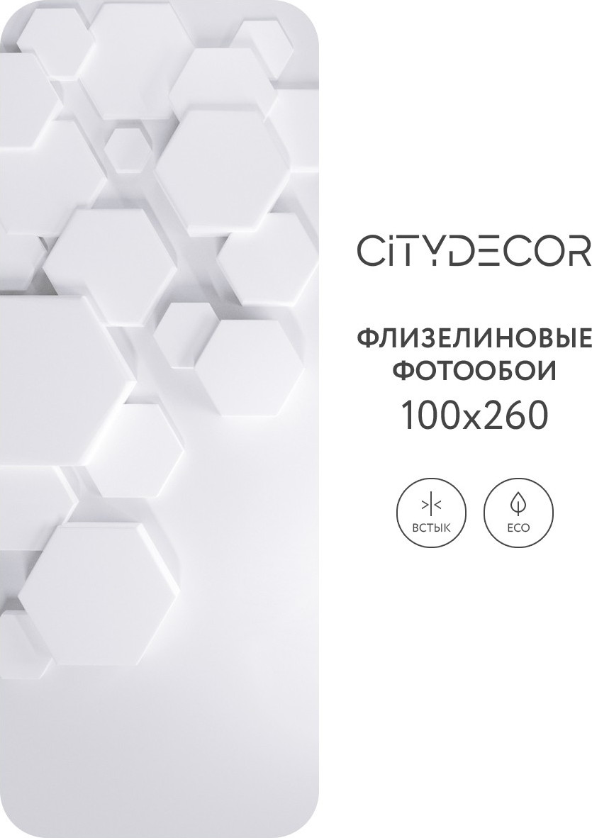 Фотообои листовые Citydecor Абстракция 232 (100x260см) — фото 3