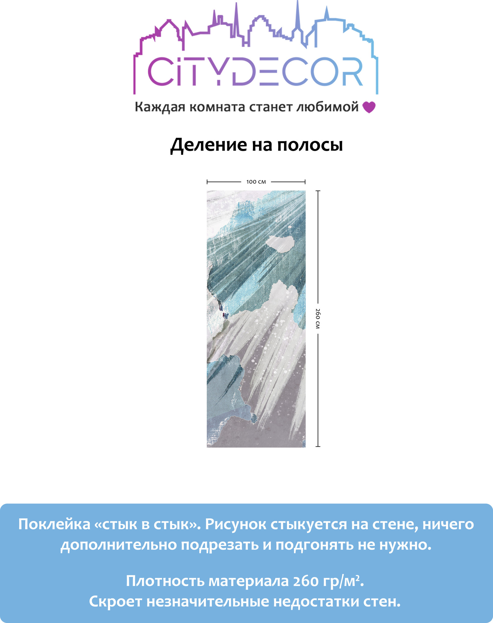 Фотообои листовые Citydecor Абстракция 393 (100x260см) — фото 2