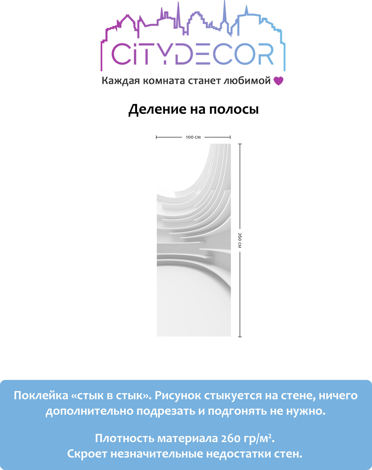 Фотообои листовые Citydecor Абстракция 388 (100x260см) — фото 2