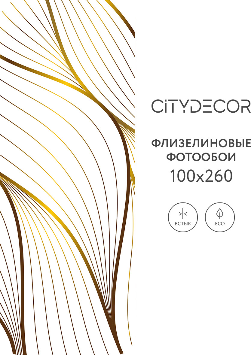 Фотообои листовые Citydecor Абстракция 383 (100x260см) — фото 2