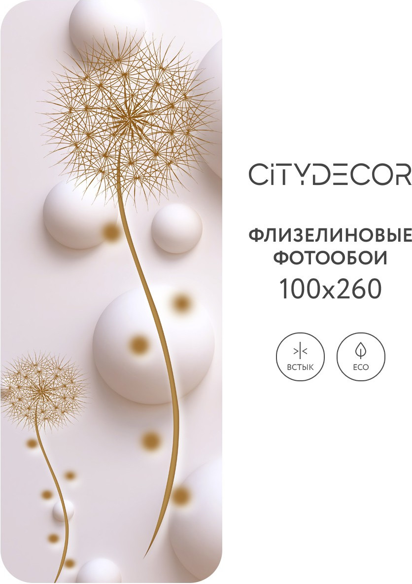 Фотообои листовые Citydecor Абстракция 33 (100x260см) — фото 4
