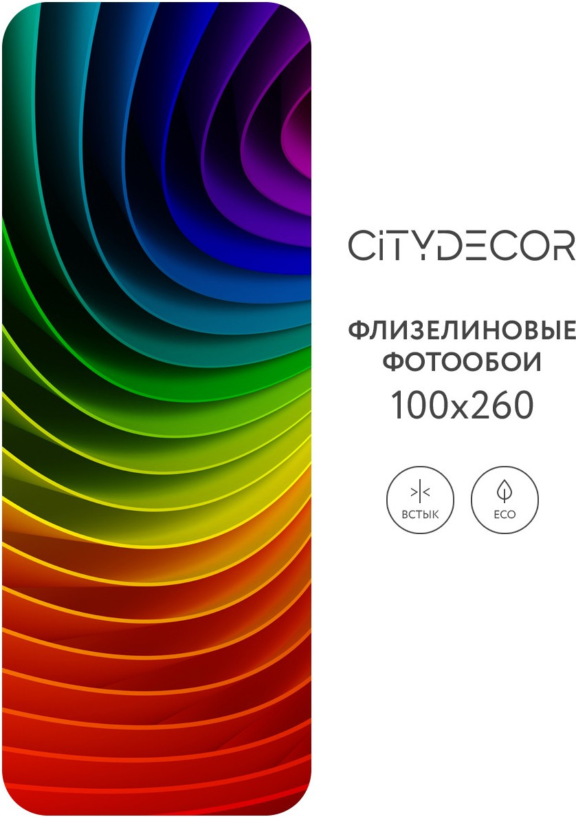 Фотообои листовые Citydecor Абстракция 237 (100x260см) — фото 3