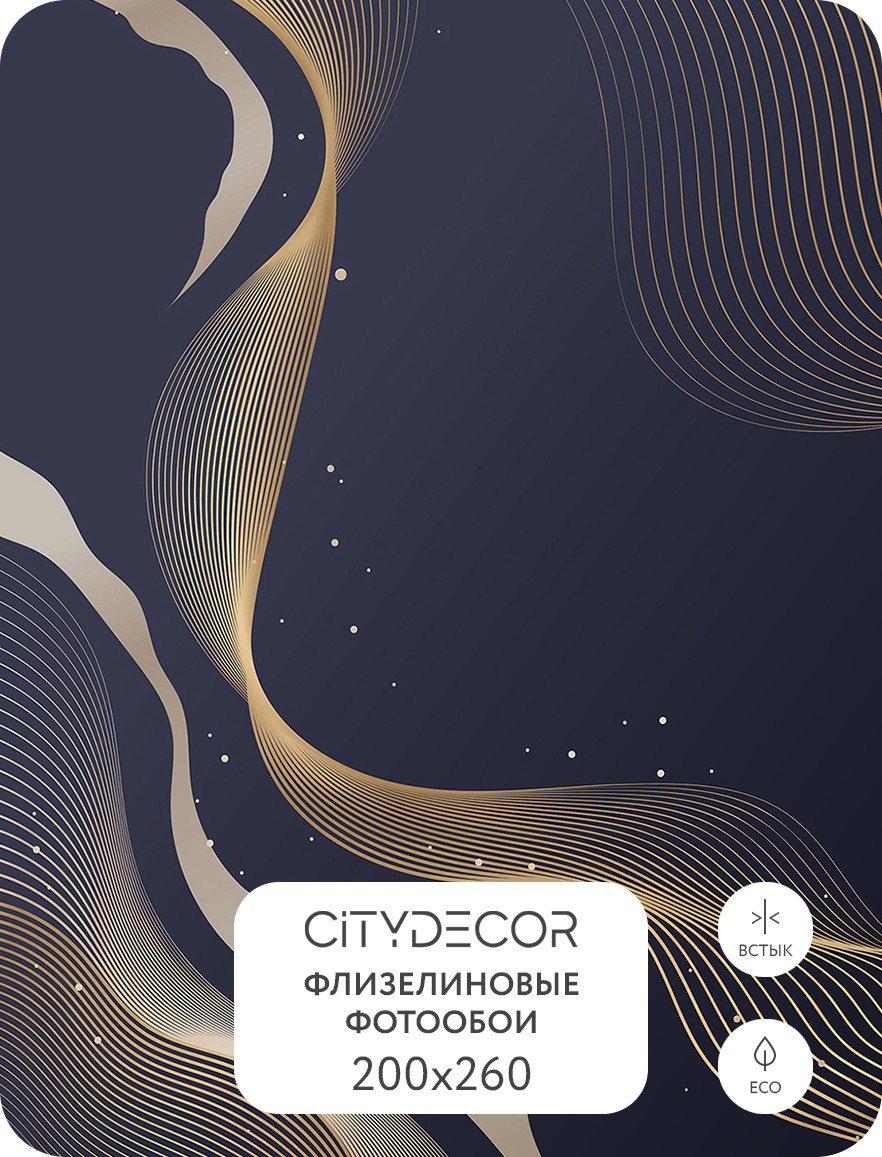 Фотообои листовые Citydecor Абстракция 385 (200x260см) — фото 3