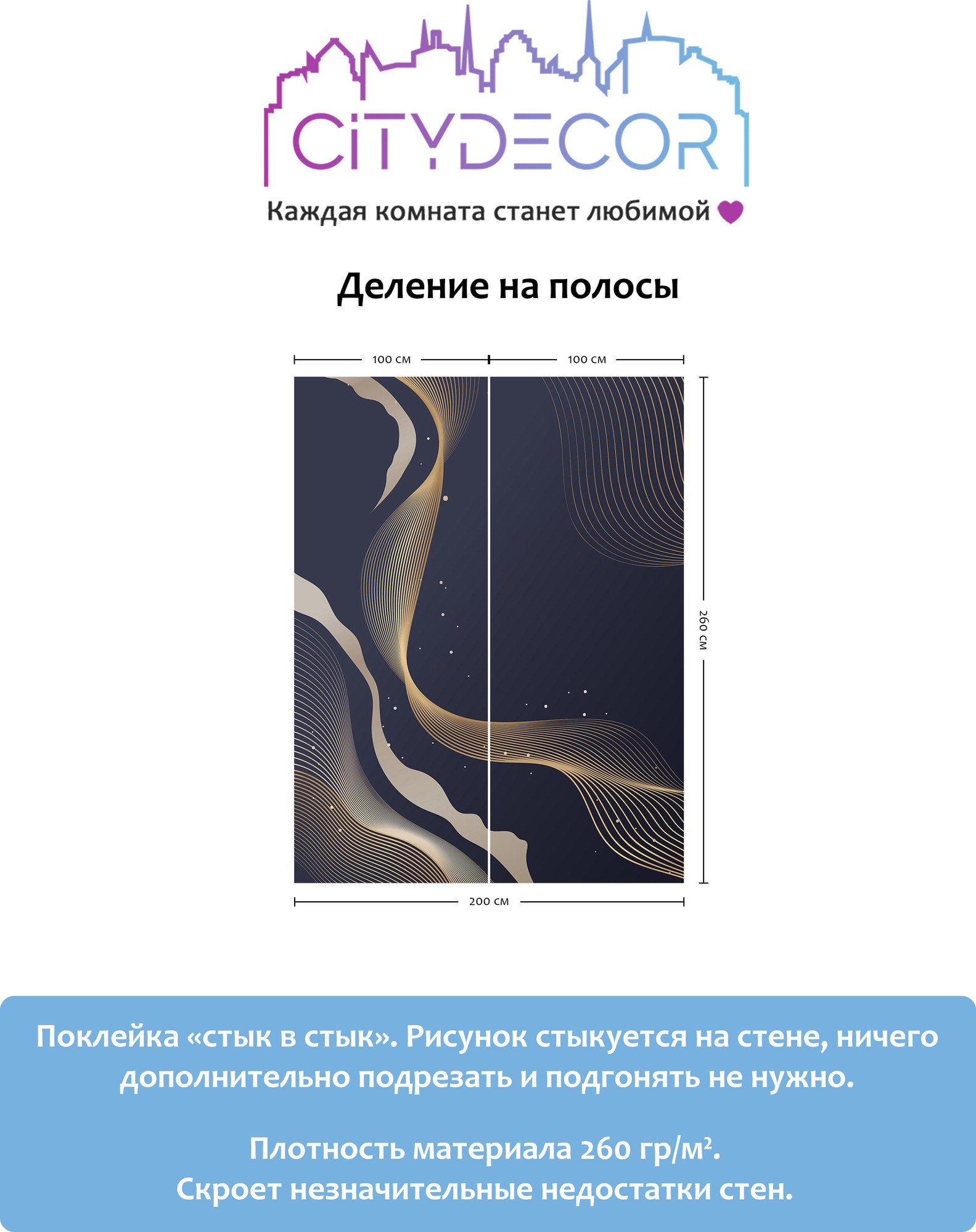Фотообои листовые Citydecor Абстракция 385 (200x260см) — фото 2