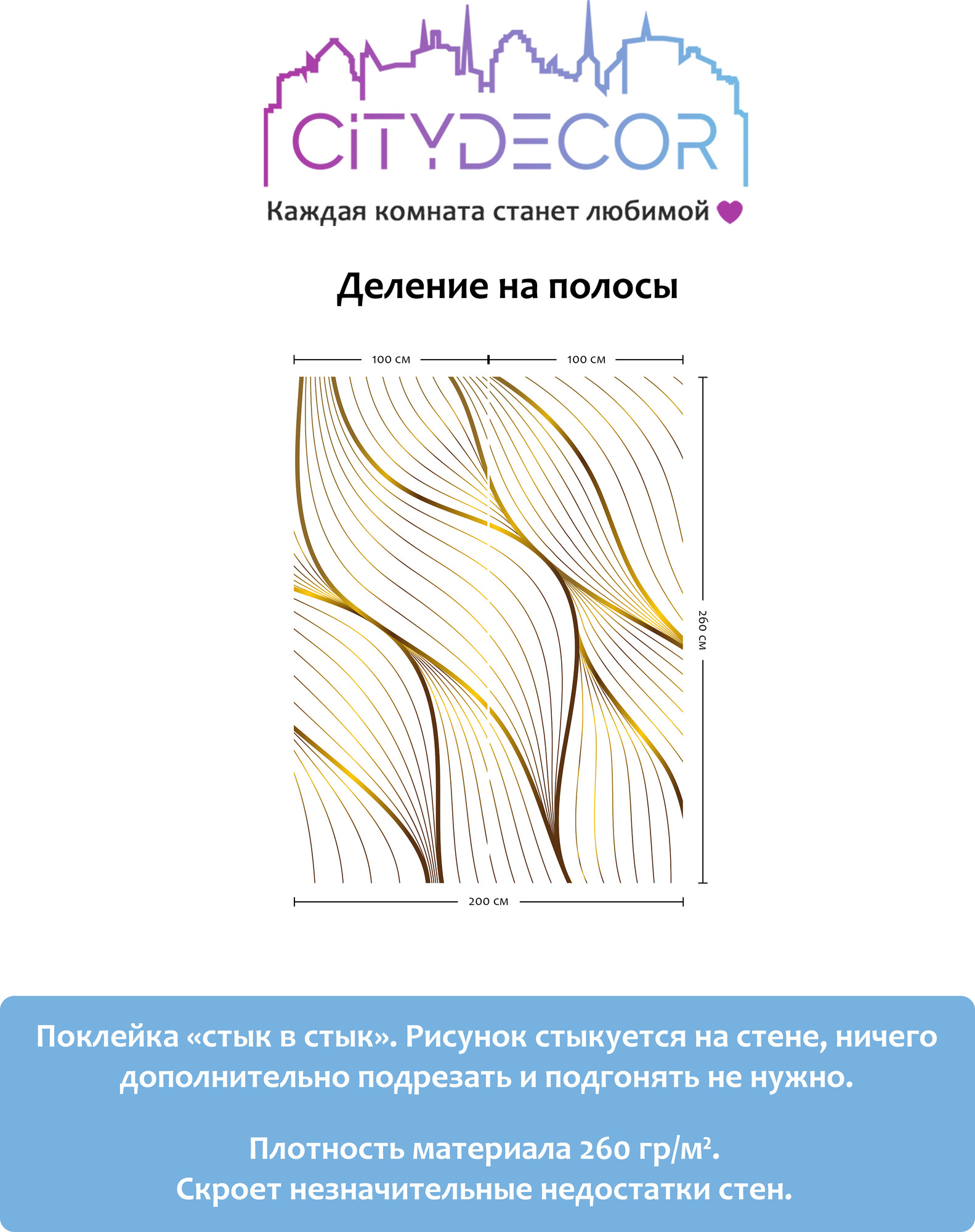 Фотообои листовые Citydecor Абстракция 383 (200x260см) — фото 2