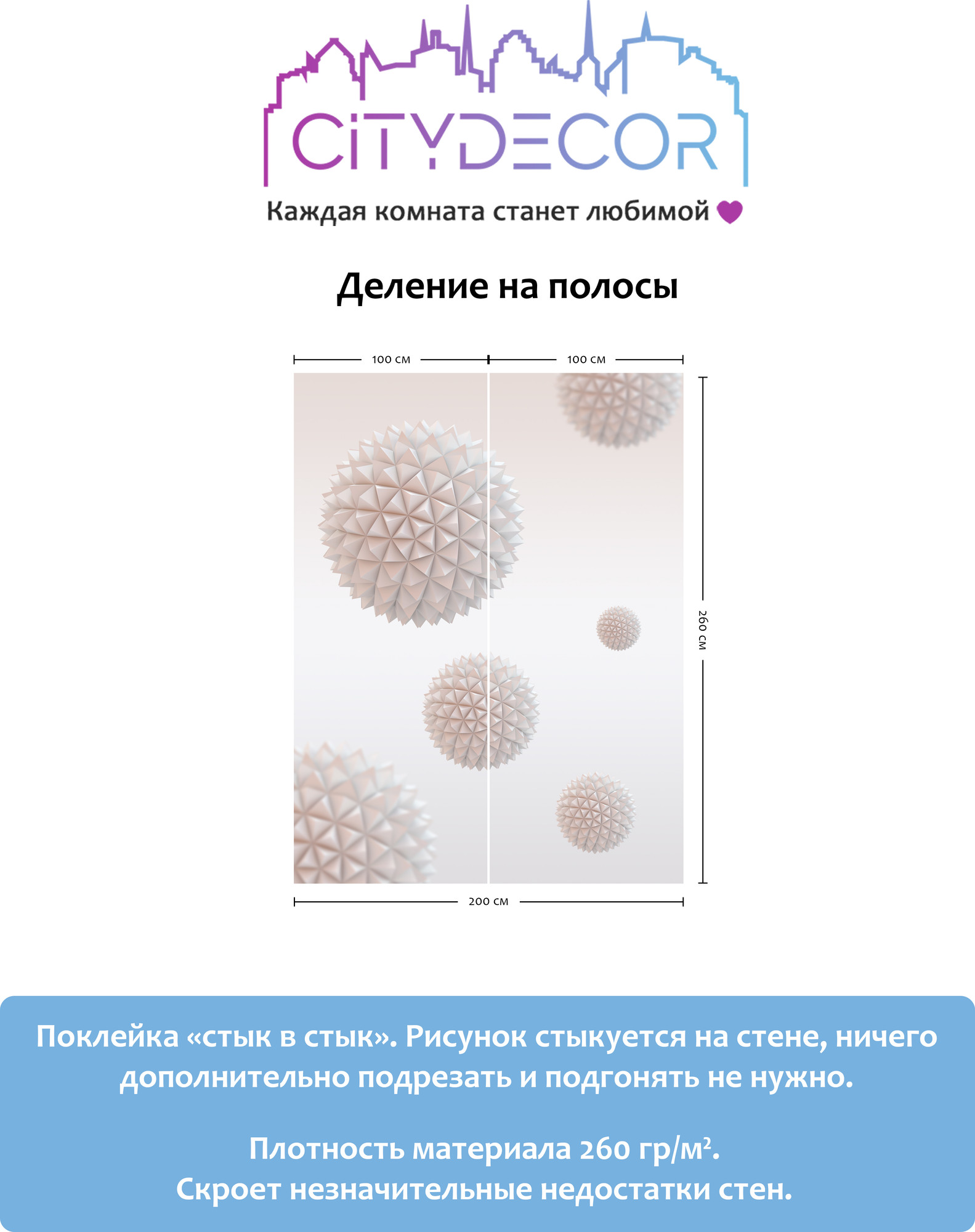 Фотообои листовые Citydecor Абстракция 358 (200x260см) — фото 2