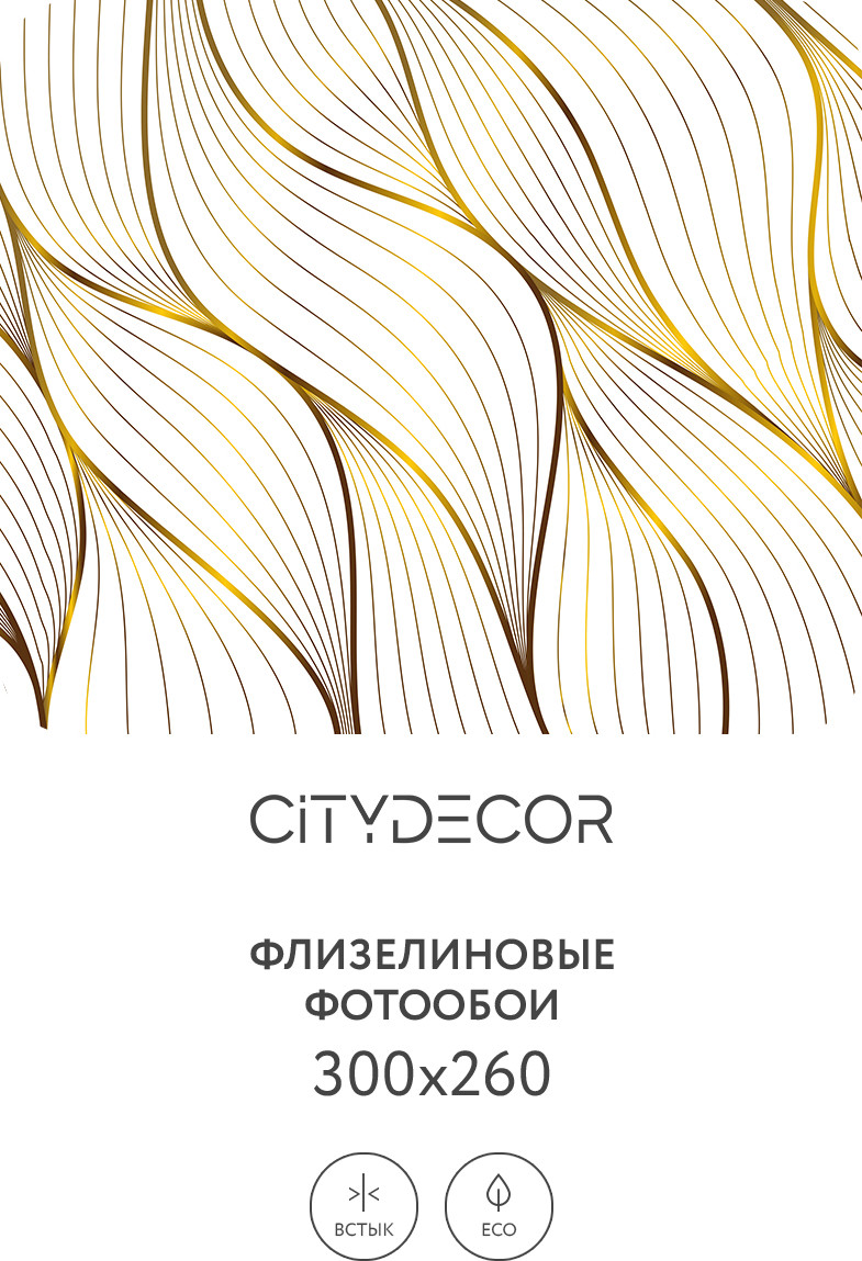 Фотообои листовые Citydecor Абстракция 383 (300x260см) — фото 3