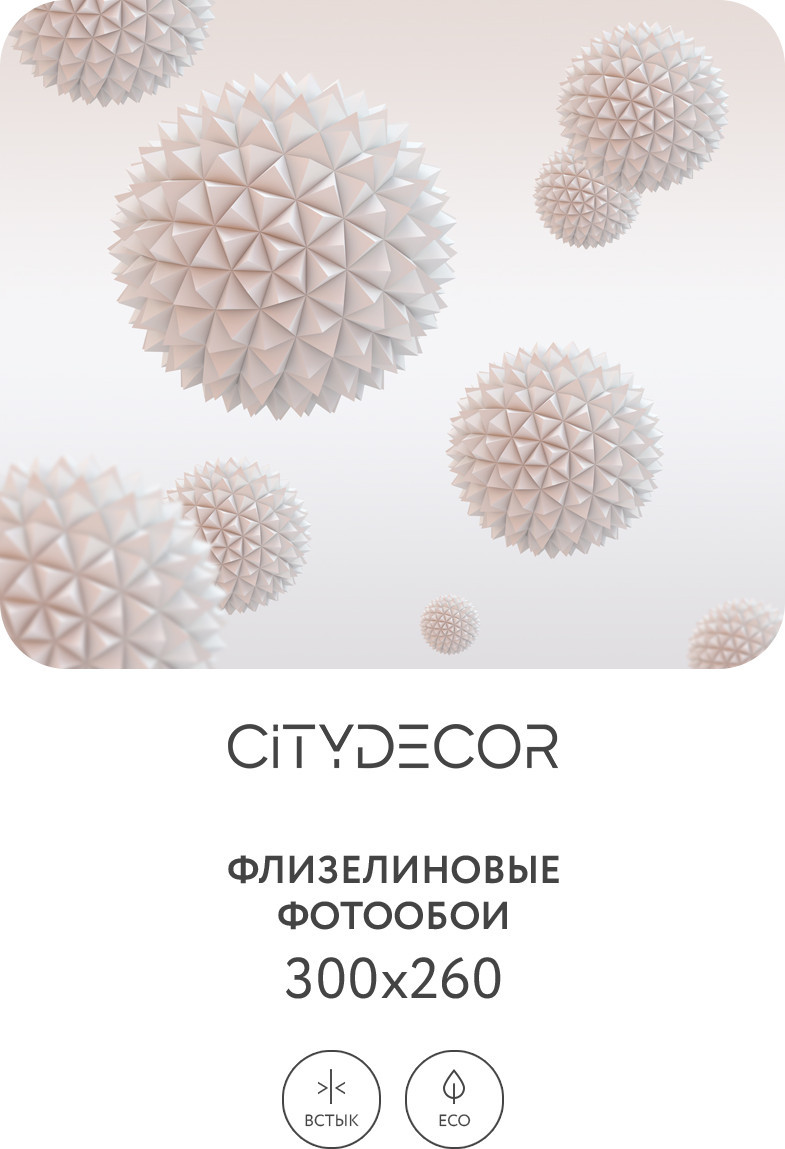 Фотообои листовые Citydecor Абстракция 358 (300x260см) — фото 4