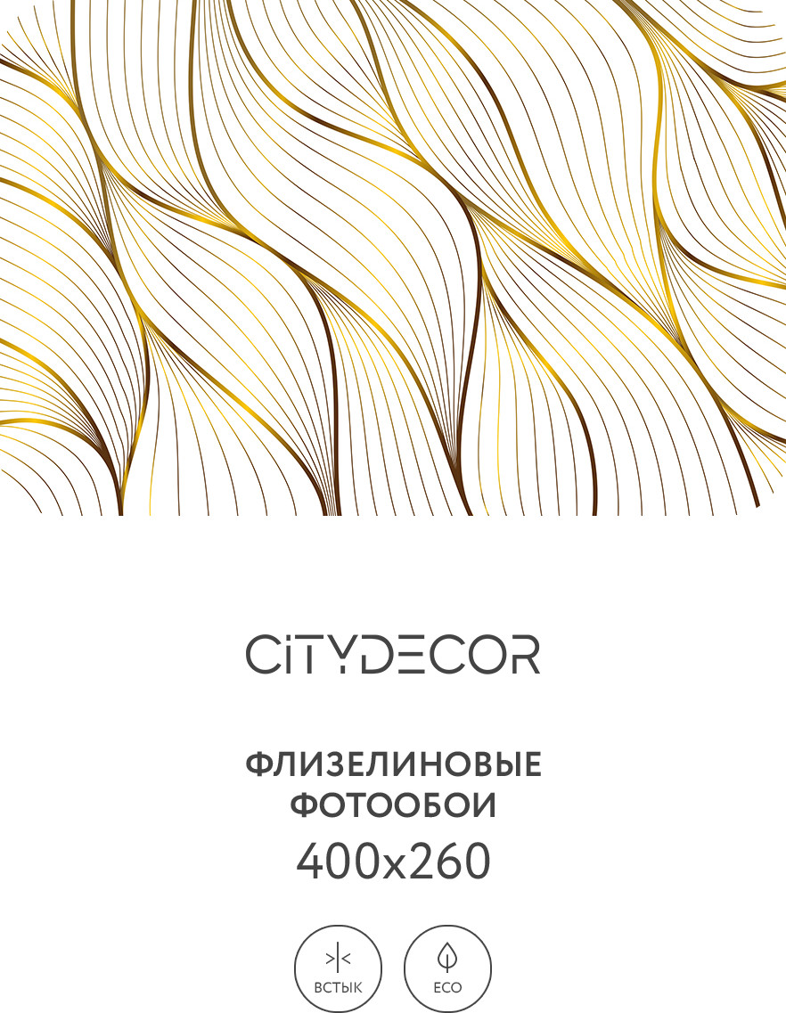 Фотообои листовые Citydecor Абстракция 383 (400x260см) — фото 2