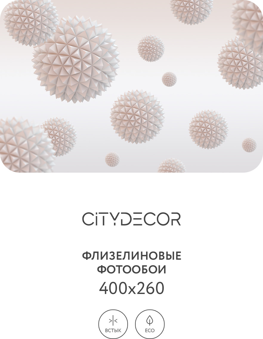 Фотообои листовые Citydecor Абстракция 358 (400x260см) — фото 4