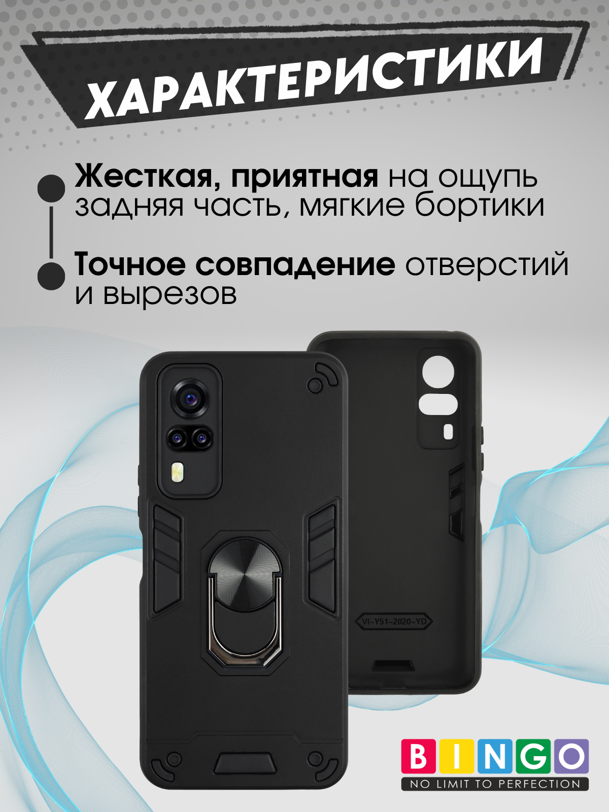 Чехол-накладка Bingo Warrior для Vivo Y31/Y51/Y51a/Y53s (черный) — фото 2