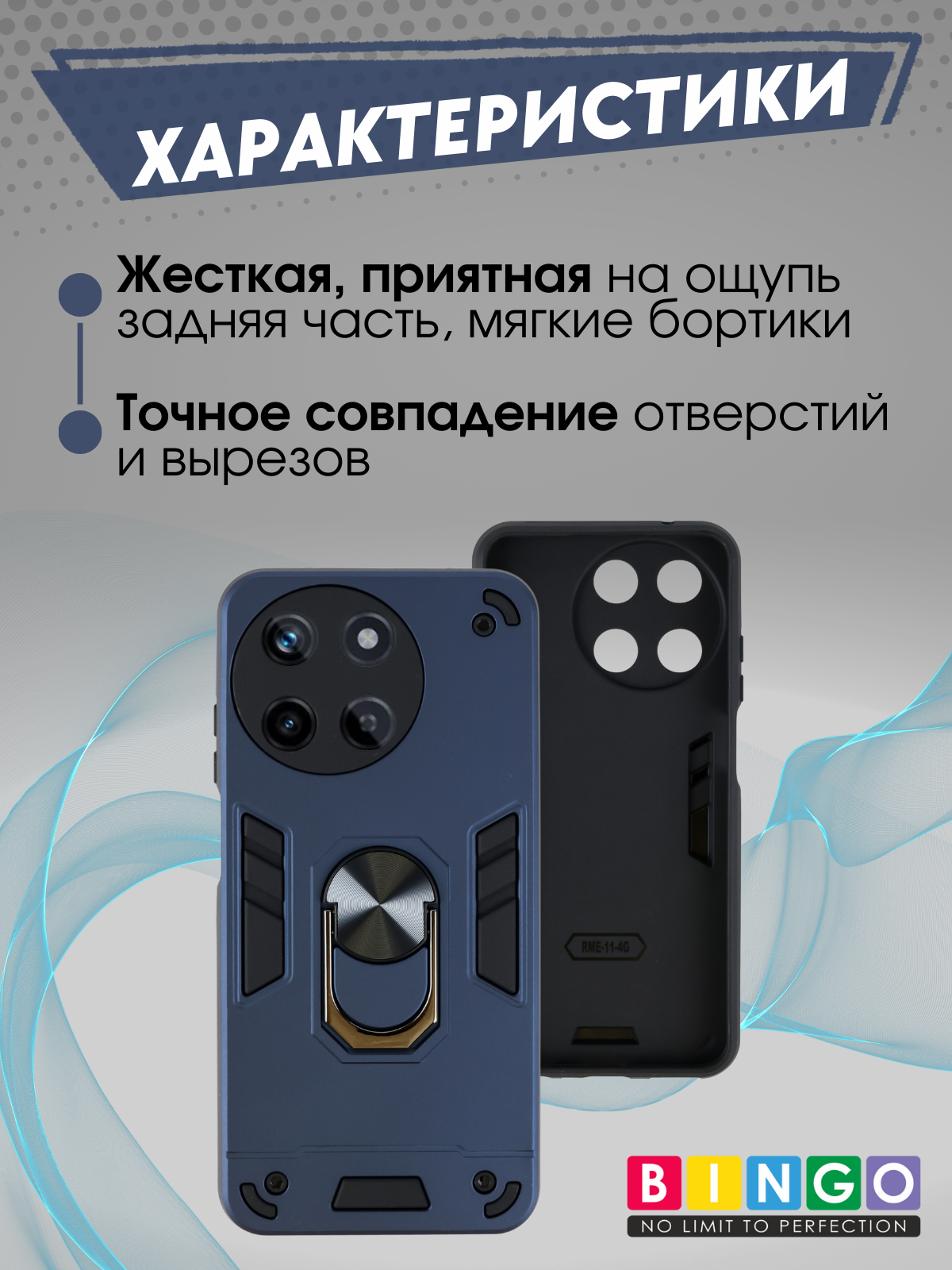 Чехол-накладка Bingo Bingo Warrior для Realme 11 4G (синий) — фото 5