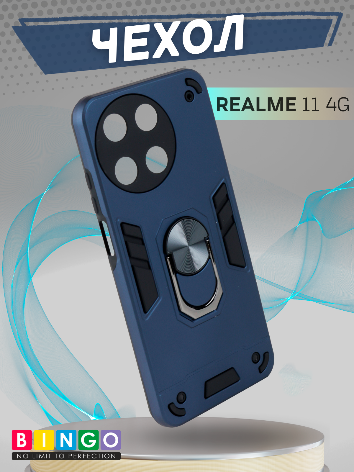 Чехол-накладка Bingo Bingo Warrior для Realme 11 4G (синий) — фото 4