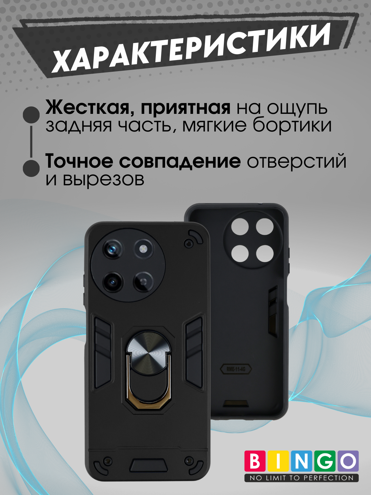 Чехол-накладка Bingo Bingo Warrior для Realme 11 4G (черный) — фото 2