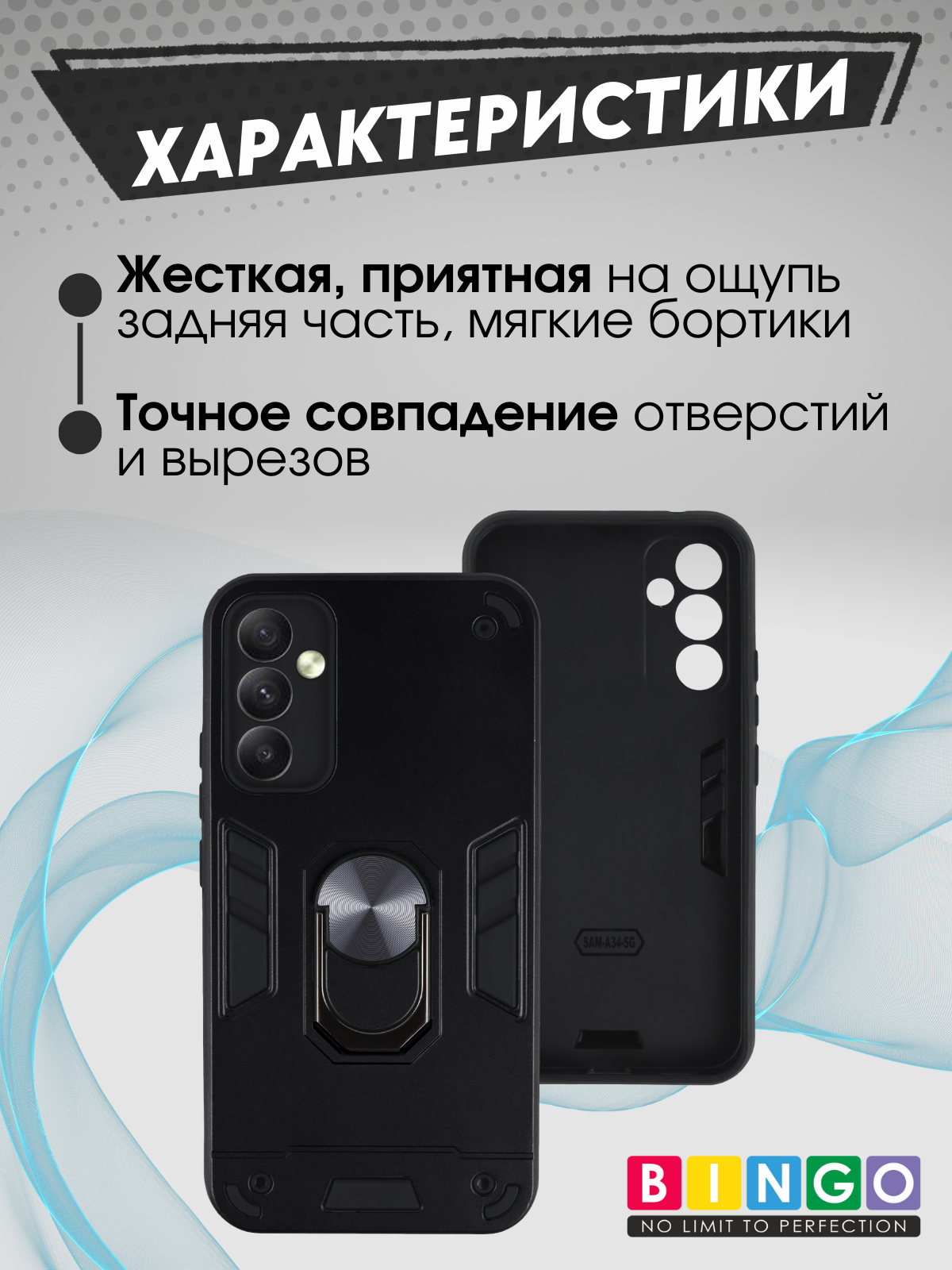 Чехол-накладка Bingo Warrior для Samsung S24 (черный) — фото 2