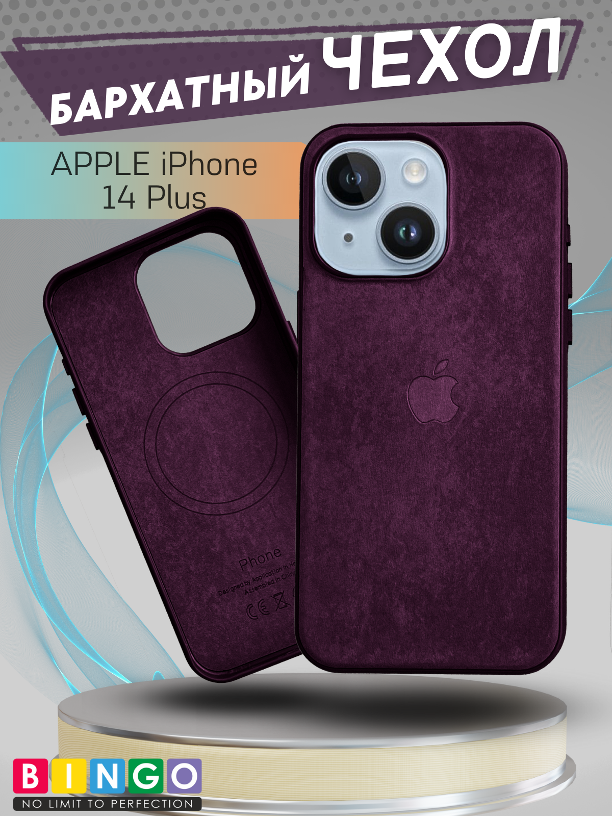 Чехол-накладка Bingo Woven Magnetic для Apple iPhone 14 Plus (бордовый)