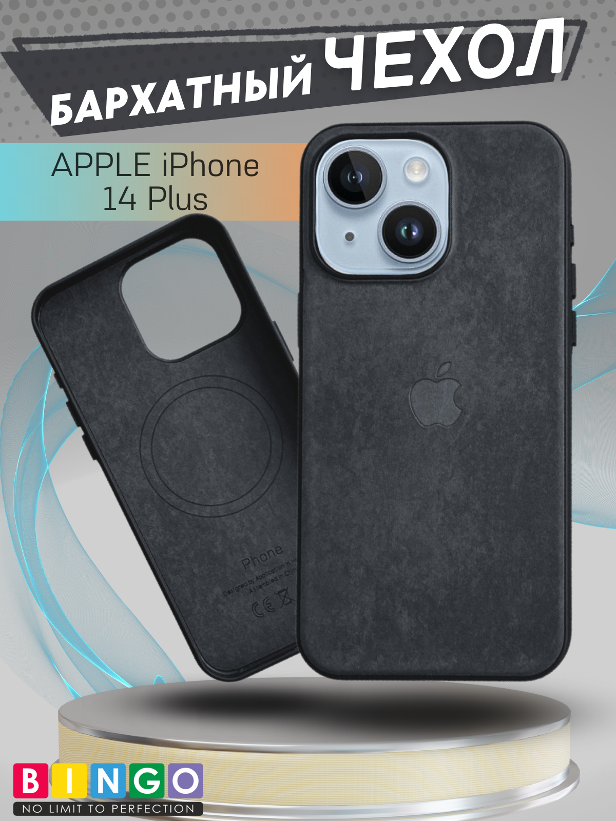 Чехол-накладка Bingo Woven Magnetic для Apple iPhone 14 Plus (черный)