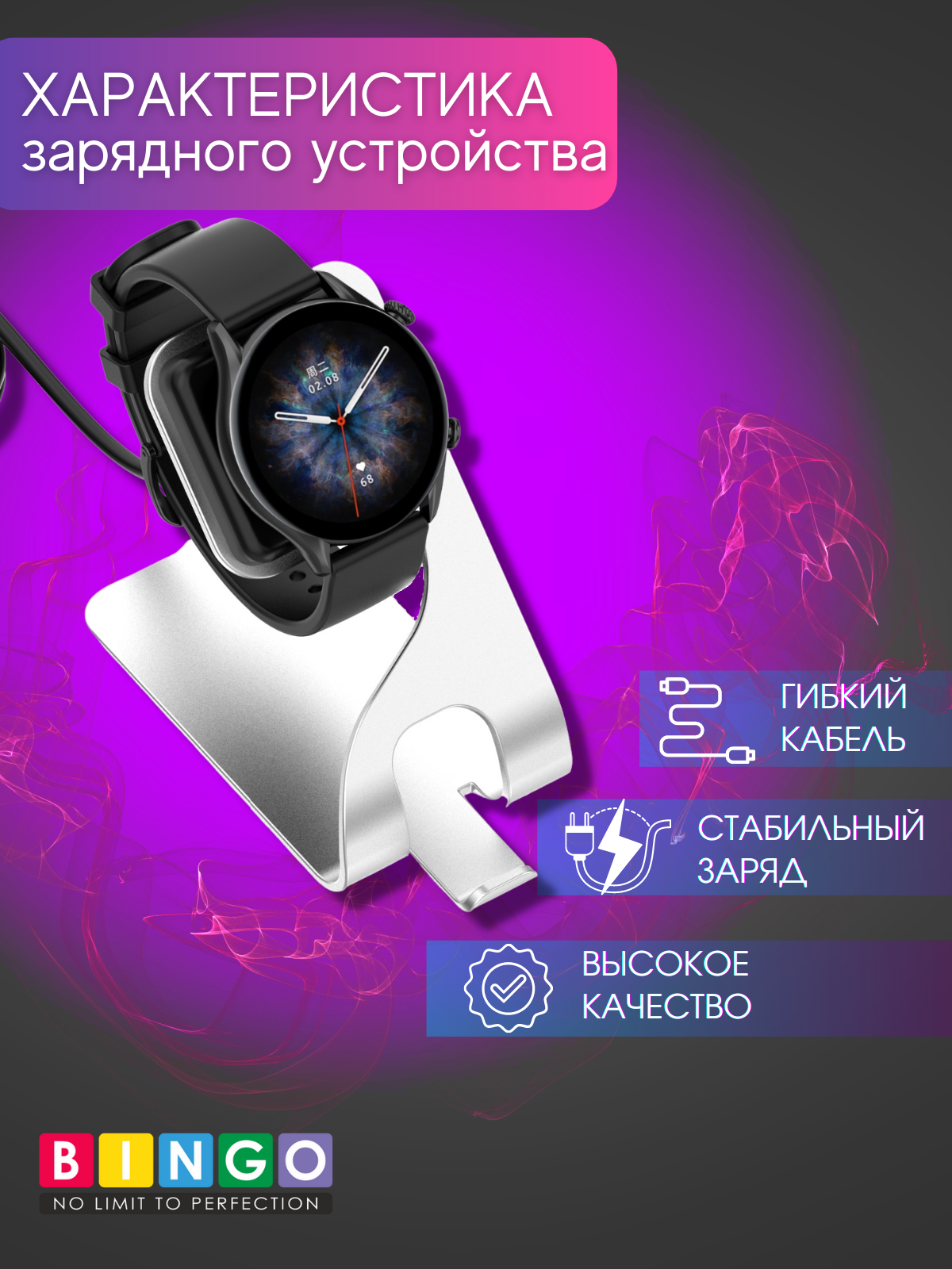 Зарядная док-станция для умных часов Bingo Amazfit GTR 3/GTR 3 Pro/GTS 3/T-Rex 2 (белый) — фото 3