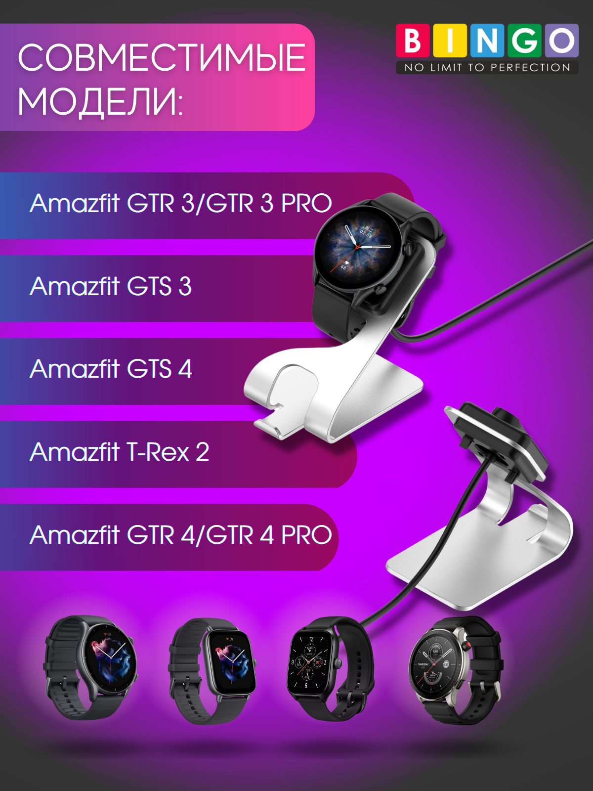 Зарядная док-станция для умных часов Bingo Amazfit GTR 3/GTR 3 Pro/GTS 3/T-Rex 2 (белый) — фото 4