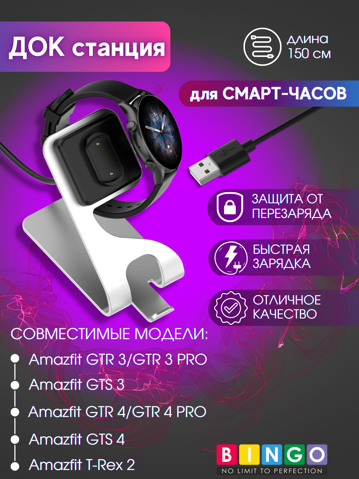 Зарядная док-станция для умных часов Bingo Amazfit GTR 3/GTR 3 Pro/GTS 3/T-Rex 2 (белый) — фото 2