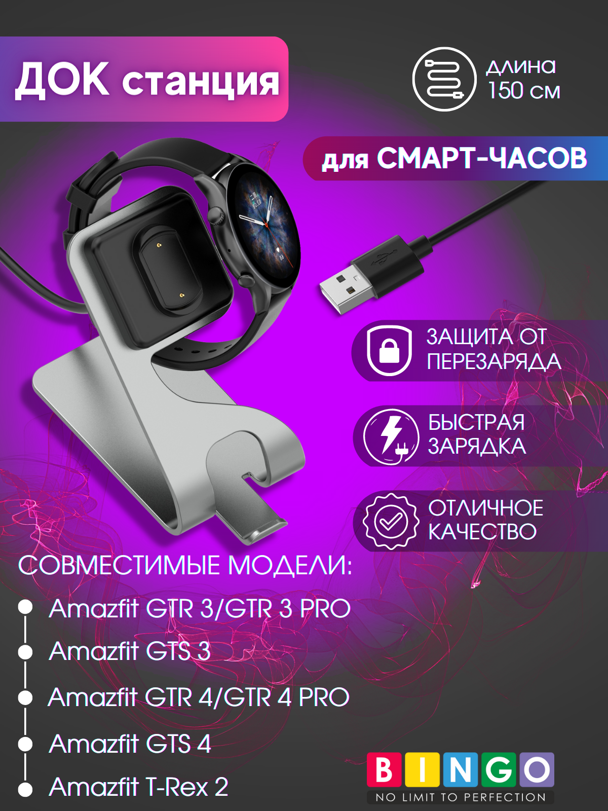 Зарядная док-станция для умных часов Bingo Amazfit GTR 3/GTR 3 Pro/GTS 3/T-Rex 2 (серый) — фото 2