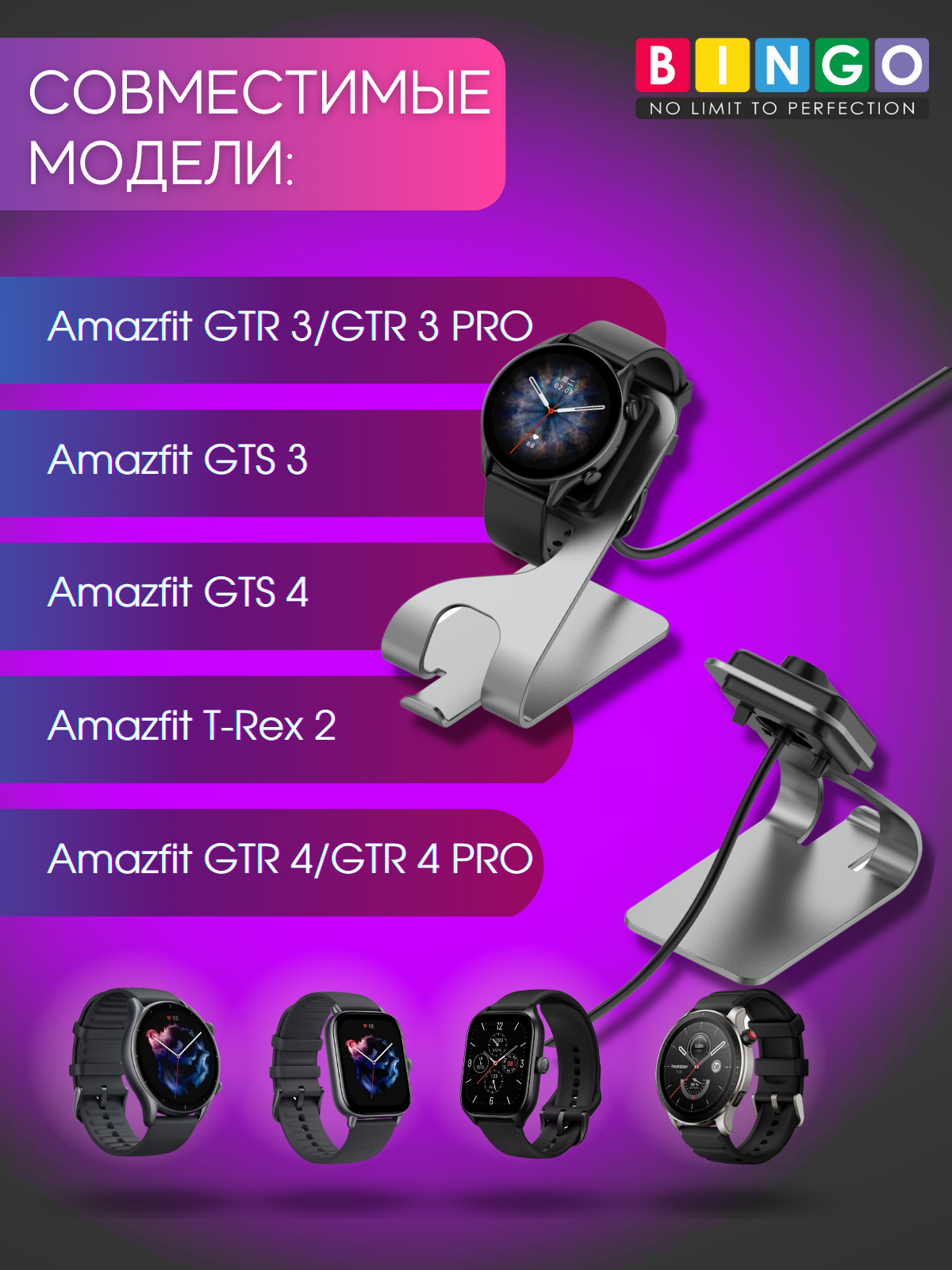Зарядная док-станция для умных часов Bingo Amazfit GTR 3/GTR 3 Pro/GTS 3/T-Rex 2 (серый) — фото 4