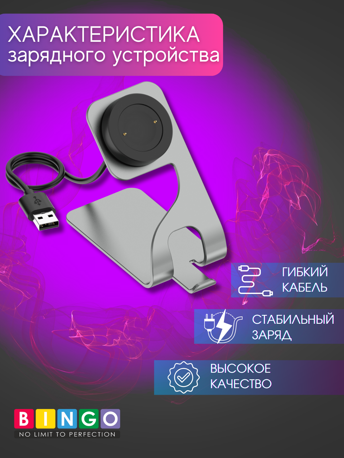 Зарядная док-станция для умных часов Bingo Honor Watch GS 4/GS 3 (MUS-B19)/4 (TMA-L19) (серый) — фото 5
