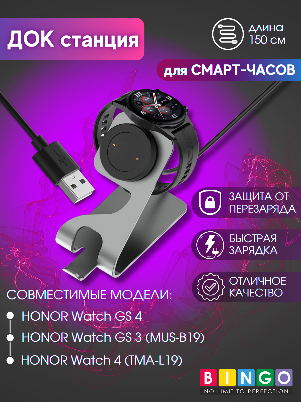 Зарядная док-станция для умных часов Bingo Honor Watch GS 4/GS 3 (MUS-B19)/4 (TMA-L19) (серый) — фото 2