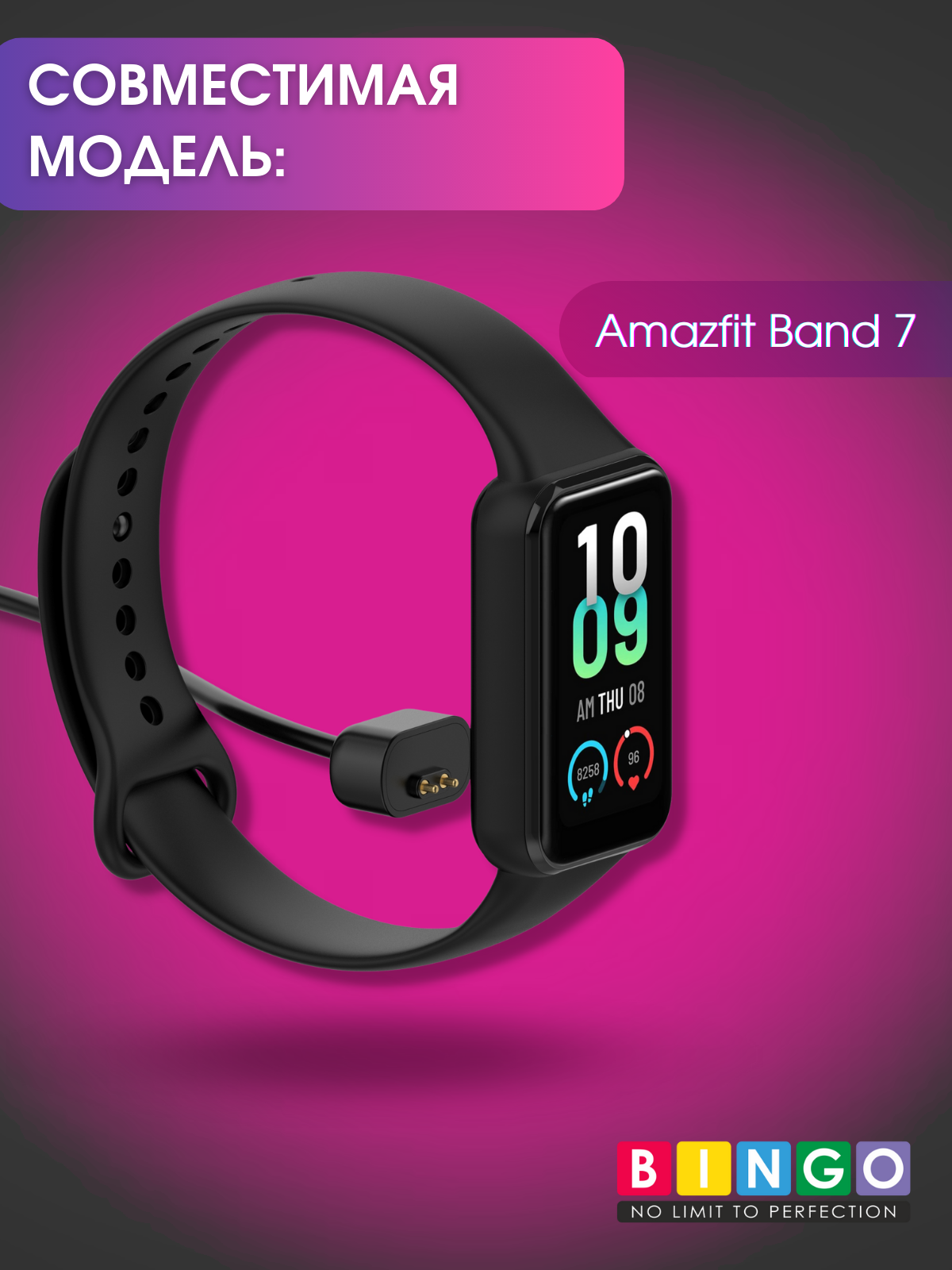 Зарядный кабель Bingo Amazfit Band 7 — фото 4