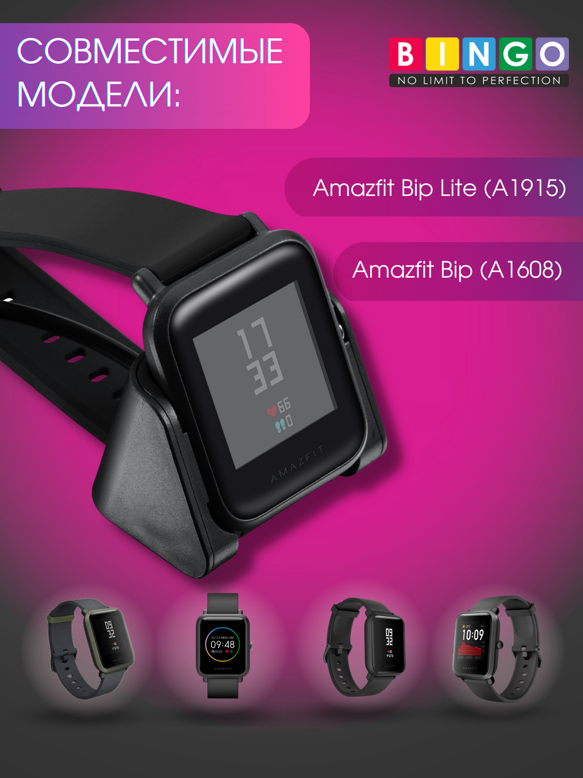 Зарядный кабель Bingo Amazfit Bip/Bip Lite/Bip S/Bip S Lite — фото 3