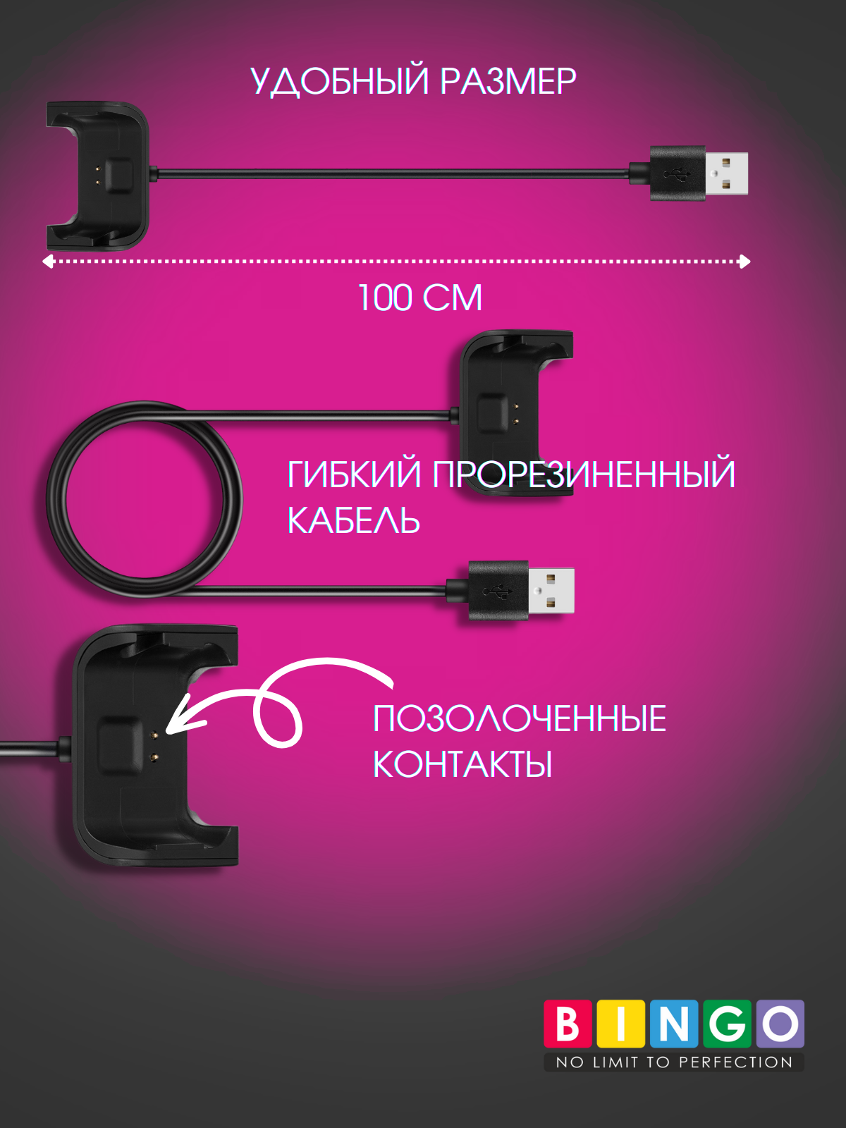 Зарядный кабель Bingo Amazfit Bip/Bip Lite/Bip S/Bip S Lite — фото 6